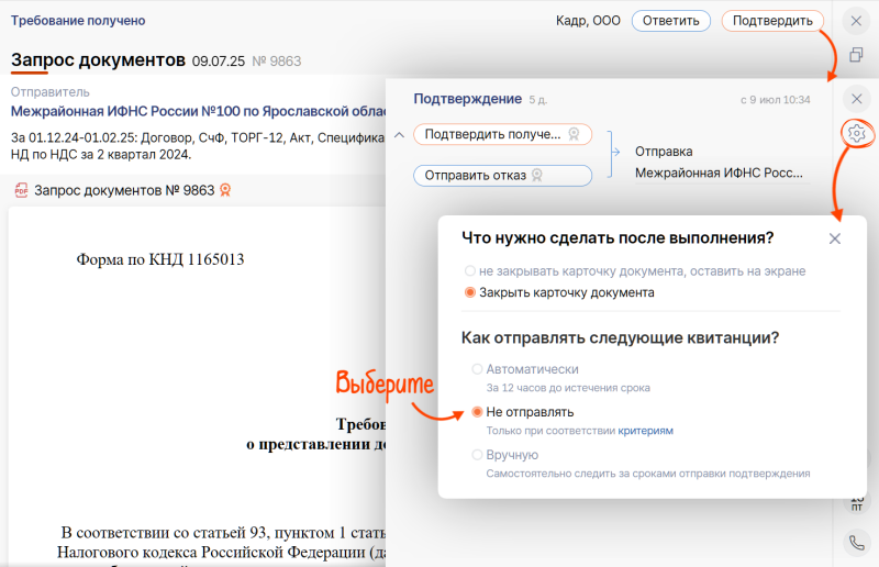 Oбновление SABY до версии 25.4100