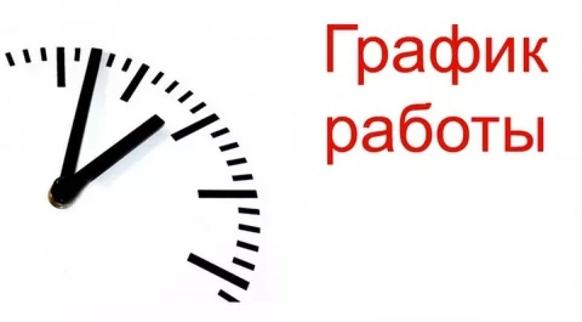 График работы ООО "ИМЦ" с 30 марта по 5 апреля 2020 г.