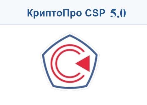 Обновление Крипто ПРО CSP 4.0