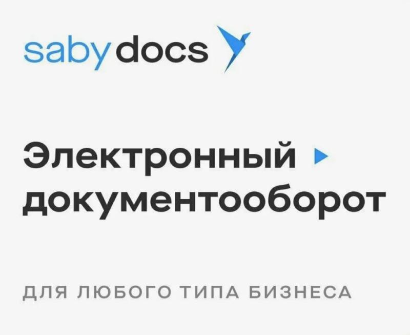 Уведомление об изменении цен на ЭДО