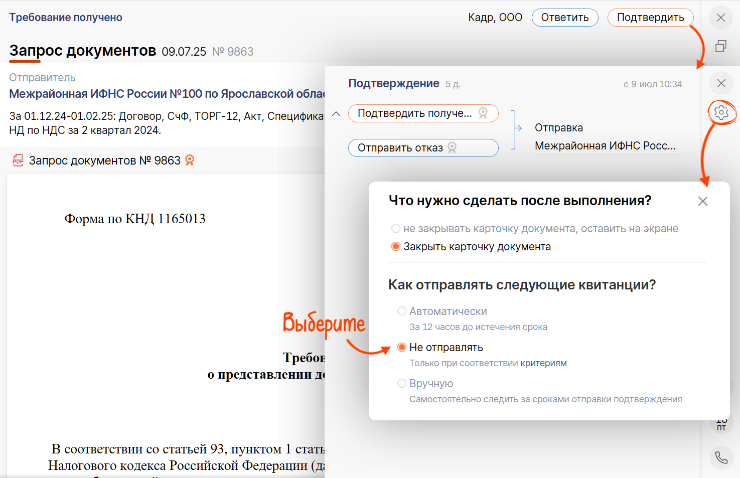 Oбновление SABY до версии 25.4100