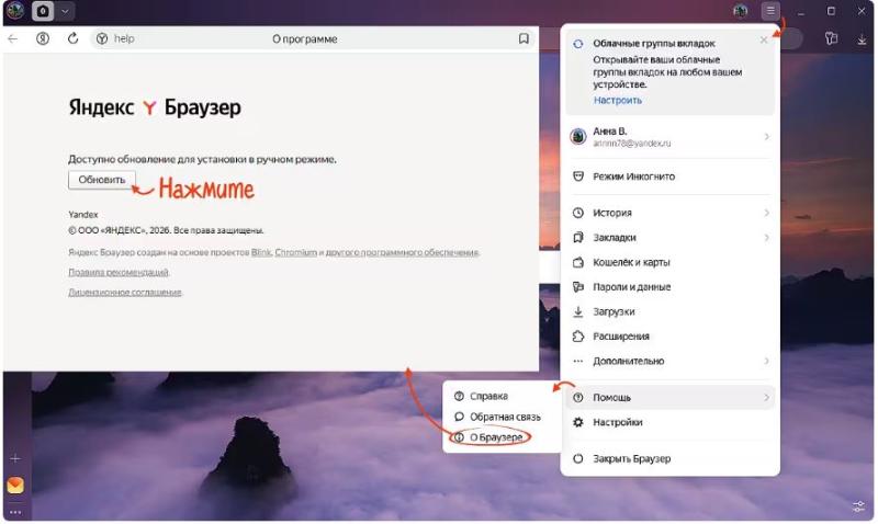 Проблема при работе в Saby через Яндекс браузер