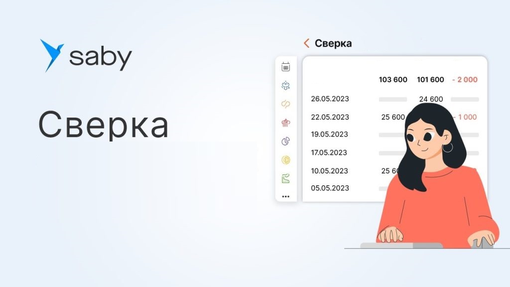 С 24 февраля меняем цены на доп. пакеты для сверки сотрудников