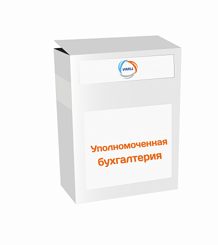 Уполномоченная Бухгалтерия