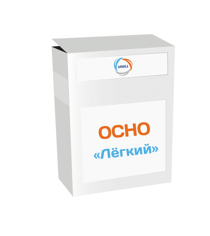 ОСНО - Легкий
