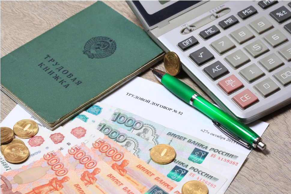 Зарплата (расчет зарплаты)