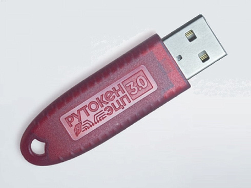 Рутокен ЭЦП 3.0 3120, серт. ФСБ, инд. упк.